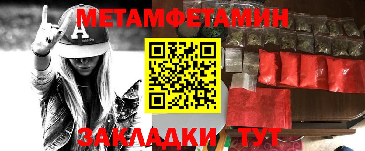 Amphetamine  АМФ 98%  Вход с VPN  Камышин 