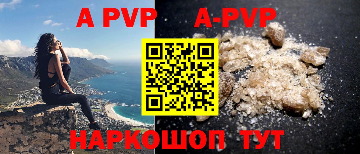 APVP мука  Вход с VPN  Alpha-PVP мука  Камышин 