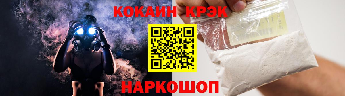 Кокаин Колумбийский  COCAIN  Камышин  Вход с VPN  Cocaine Columbia 