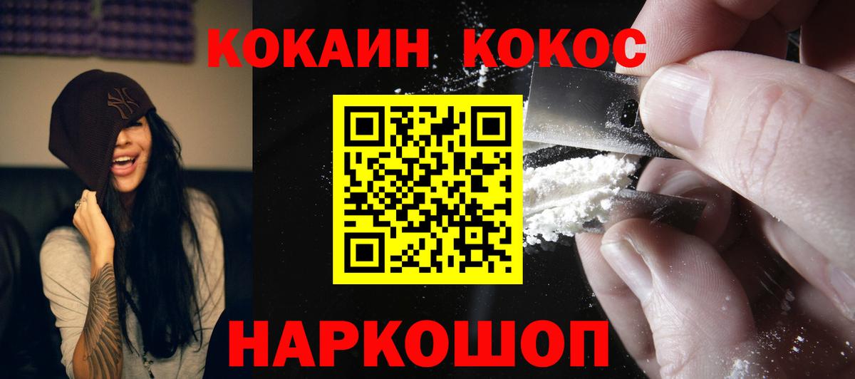 Cocaine Columbia Камышин