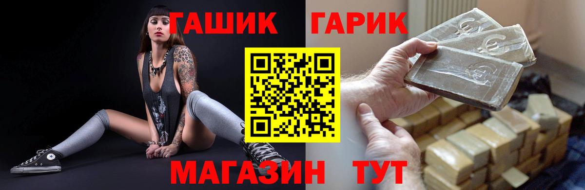 ГАШИШ Premium  ГАШ индика сатива  Вход с VPN  Камышин 