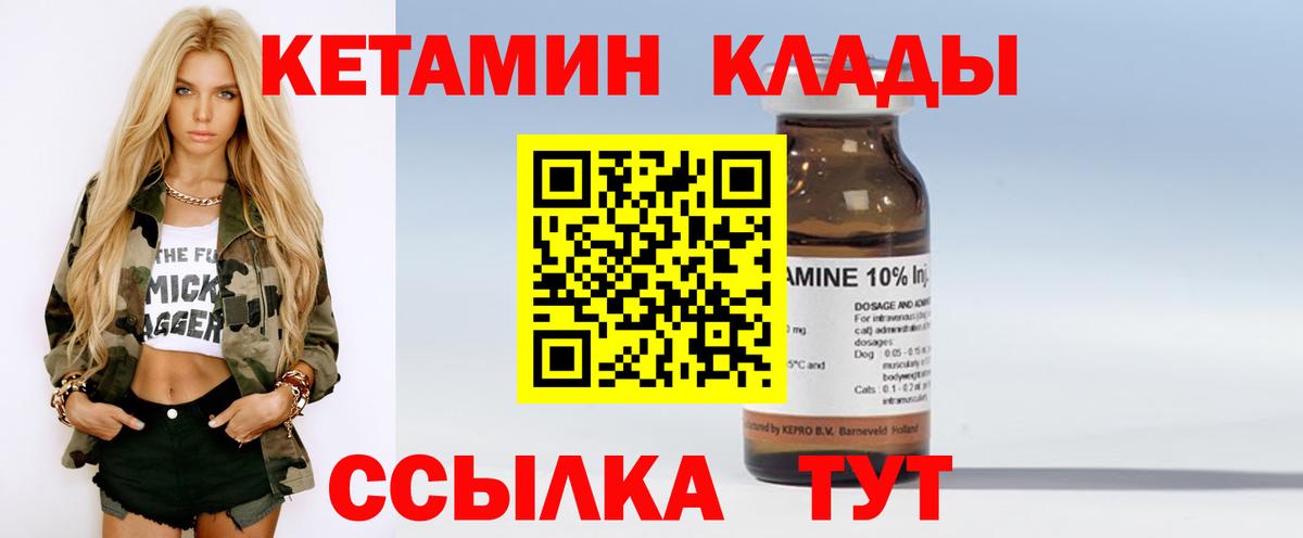 Кетамин ketamine  Кетамин VHQ  ОМГ ОМГ ТОР  Вход с VPN  Камышин 