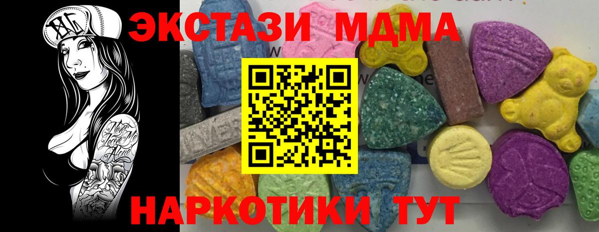 Камышин  MDMA молли  MDMA  Вход с VPN  МДМА Molly 