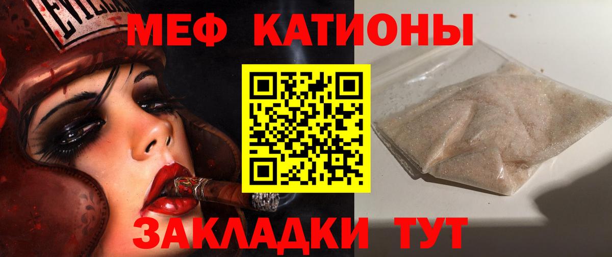 МЯУ-МЯУ мука  МЕФ  Камышин  мега вход  Вход с VPN 