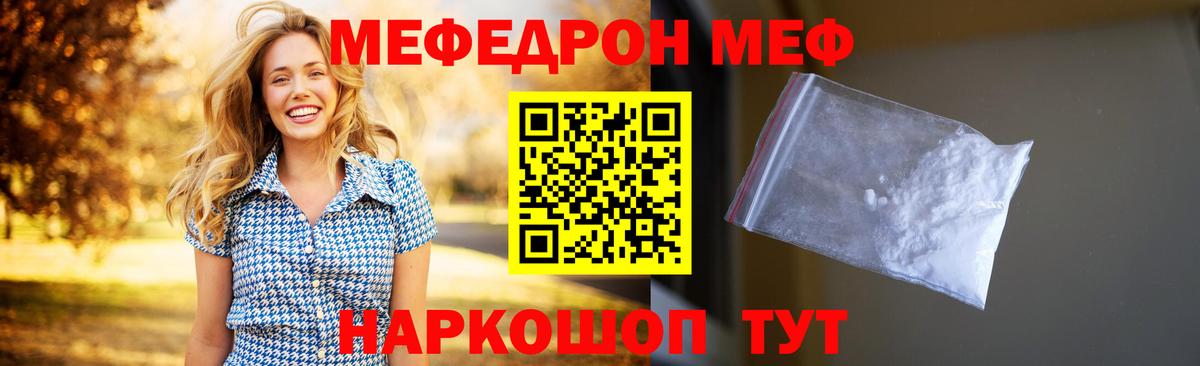 МЕФ мука Камышин
