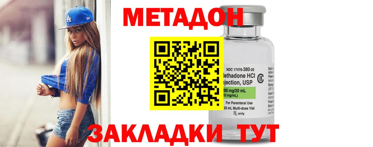 Метадон VHQ  Метадон VHQ  Вход с VPN  дарк нет телеграм  Камышин 