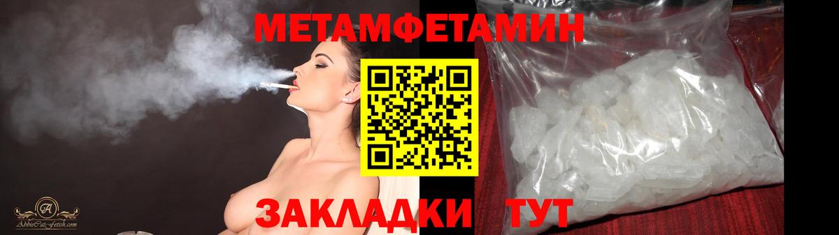 Камышин  МЕТАМФЕТАМИН мет  Вход с VPN 